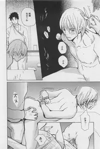 [Meiji Kanako] Utsushimi no Te -Real 1/2 Nichibun no Ichi-