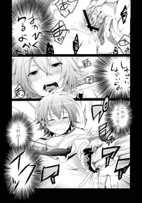 (C88) [TWILIGHT DUSK (Aya)] Aoi no Netorare Nikki Soushuuhen + Kaede