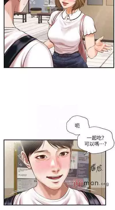 【周三连载】纯情的崩坏(作者:Aru&色色思想) 第1~31话