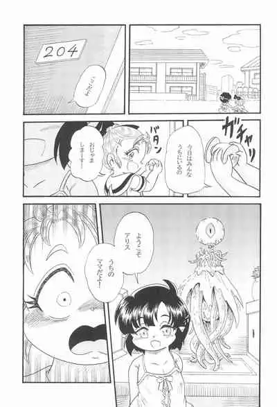 (Puniket 40) [P Freak (Nakajima Tomoki)] Arisu to Arisu