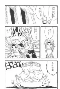 [SYSTEM GZZY (Various)] LITTLE GIRLS OF THE GAME CHARACTERS 2+ (Various)