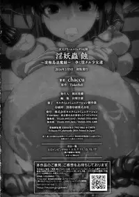 [chaccu, TinkerBell] Inyouchuu Shoku ~Ryoushokutou Taimaroku~ Harami Ochiru Shoujo-tachi [English] [progste]