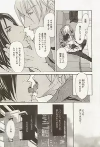 [Fujisaki Kou] Zeccho Triangle