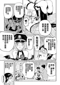 [Coin Rand] Inma no Osasoi (Otokonoko HEAVEN Vol. 31) [Chinese] [夜願漢化] [Digital]