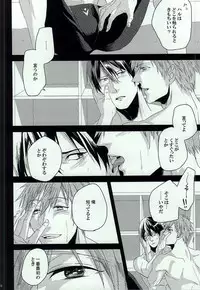 (Odekake Live in Sapporo 127) [toshin. (Nagisawa Riou)] Dilemma (Free!)