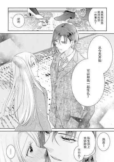 Torokeru goshippu ore ga don'na sekkusu suru no shiritai? | 心神荡漾的八卦 你想知道我是怎样做爱的么？