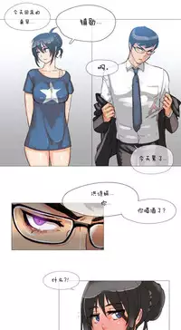 HouseHold Affairs 【卞赤鲤个人汉化】1~35话(持续更新中)