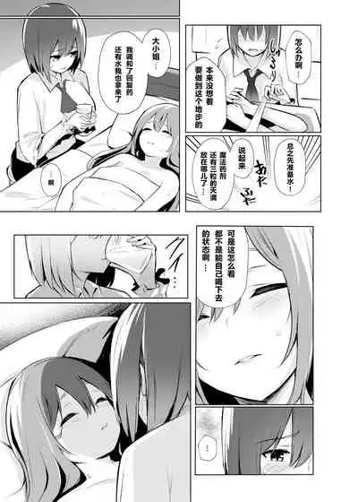 [Bochi Bochi no Ki (Borusiti)] Tenshi-chan ga Iku-san ni Oshioki Sareru Hon (Touhou Project) [Chinese] [尧壕喃个人汉化] [Digital]