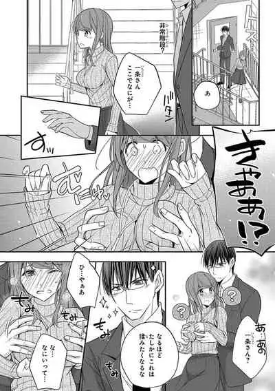 60分強制SEX休憩~法律で上司とHするのもお仕事です~【完全版】
