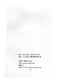 (C76) [Hayashi Puramoten (Hayashi)] Sakurairo Shounen Sabou (Otoko no ko wa Maid-fuku ga osuki!?) [Chinese] [瑞树汉化组]