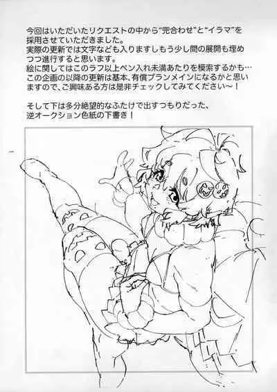 Iinari Danshi Aaya-kun Futaket o Tameshi Ban