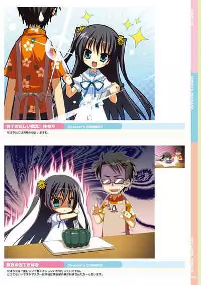 Natsuzora Kanata Official Visual Fan Book