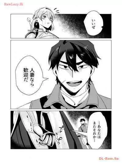 Yuusha-sama wa Houshuu ni Hitozuma wo go Kibou desu volume 3