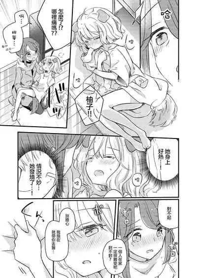 (COMITIA131) [DOYONDO. (Taiyaki)] Kimi no Kimochi [Chinese] [沒有漢化]