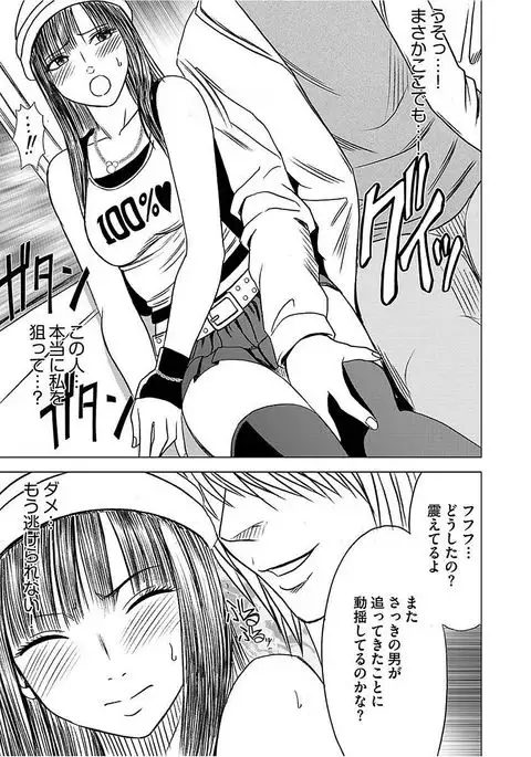 Virgin Train 【Kanzenban】