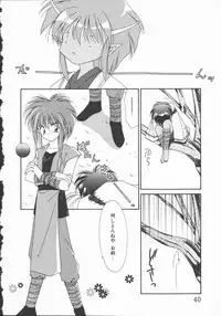 [Nagi Ayame] Koi no Kawara Ban