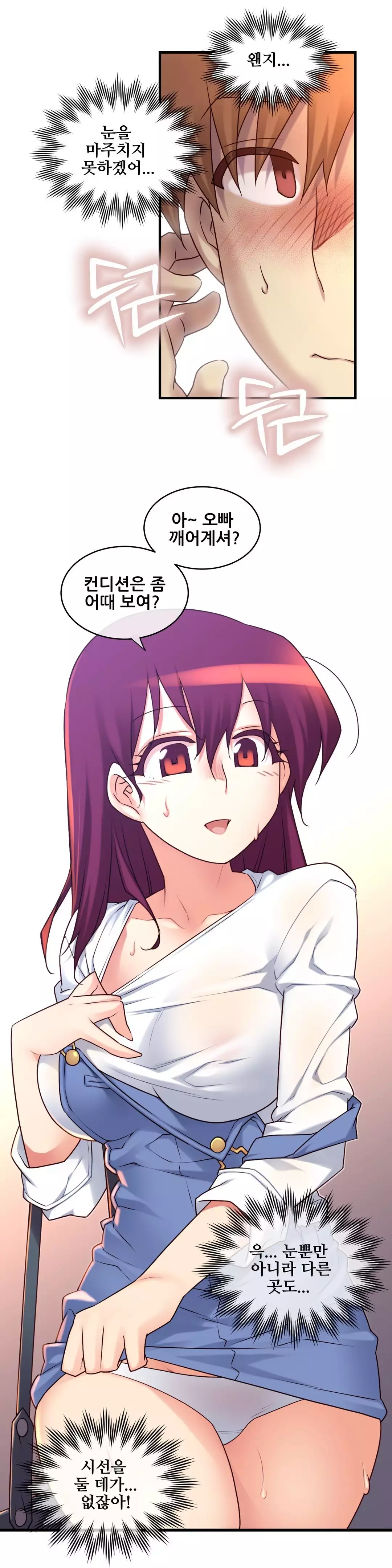 Master in My Dreams Ch.90-125