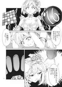 (ToreTama002) [RAID SLASH (Yahiro)] FALSE DIAMONDS (Granblue Fantasy)