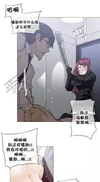 HouseHold Affairs 【卞赤鲤个人汉化】1~35话(持续更新中)