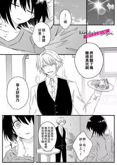 病嬌α青梅竹馬爲了能和平凡β結合不擇手段