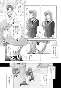 [Azuma Shin] Atatamete