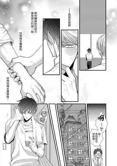 [tomomo] Oretachi Beta (Futsuu) datta no ni!! | 明明我们只是普通的β!! Ch. 1 [Chinese] [冒险者公会] [Digital]