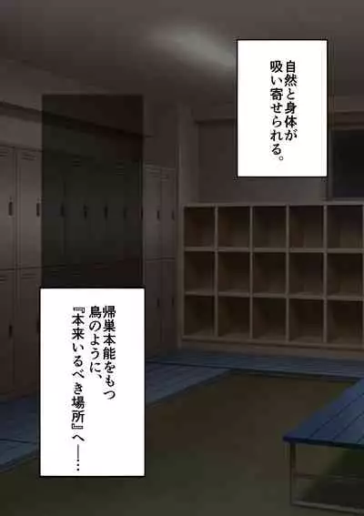 Fuminijirareta Danshi Yakyuubu