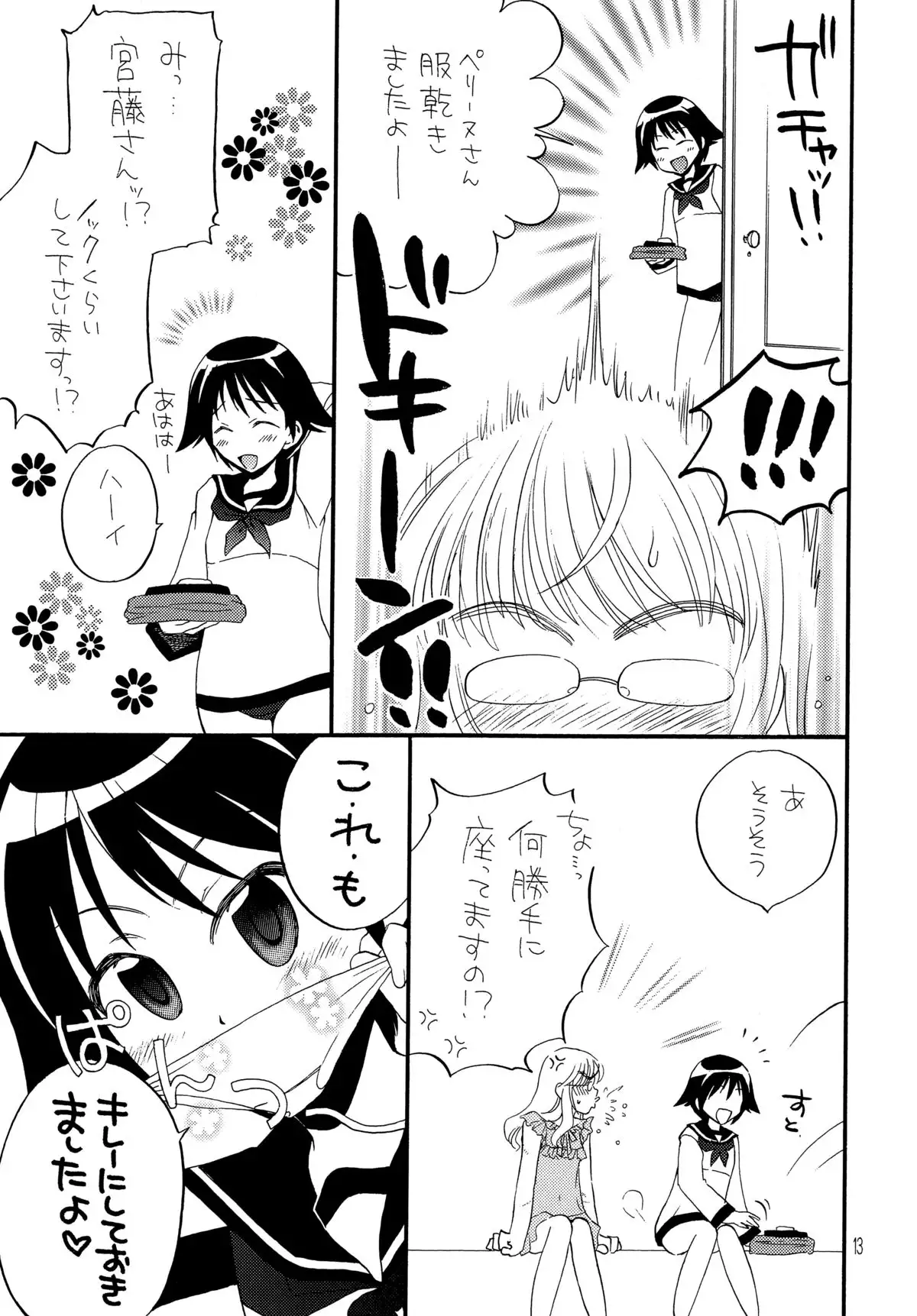 Mameneko