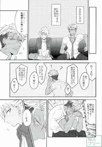 (Rhythmical ☆ Boys 2) [SKB (Anashiri)] I can't put up with it anymore! (KING OF PRISM by PrettyRhythm)