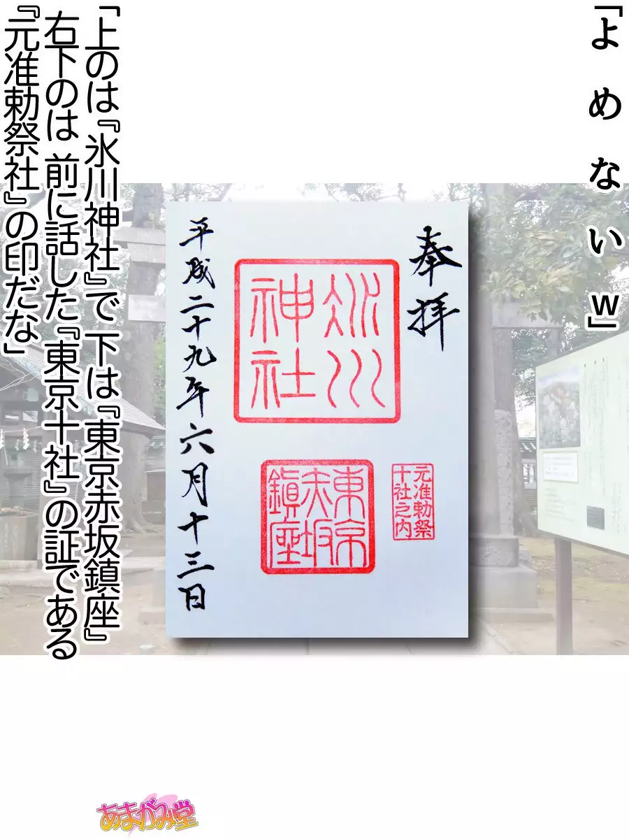 Nanase-chan NTR! Jitensha Diet Hen Ch. 41.3-45