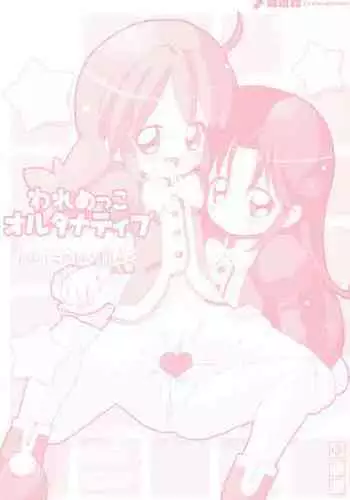 (Puniket 11) [Chokudoukan (Hormone Koijirou, Marcy Dog)] Waremekko Alternative (Various)