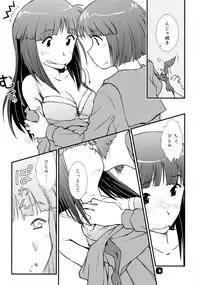 [Nekomikan Aruiwa Nekomikan (Nkedoshita)] Samplitude WE7 [2010-01-01]