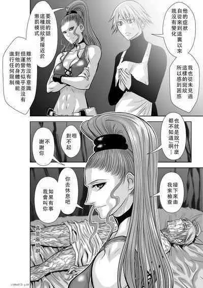 Chijou Hyakkai Ch46-50 Chinese Version「地上100阶」個人翻譯