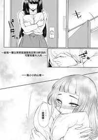 (Oshinobi Date) [Ring Memo (Oretto)] NekoPani (Naruto) [Chinese] [沒有漢化]