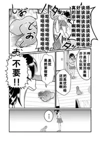 [Teru] Chin Nii-chan [Chinese] [黑街汉化组]