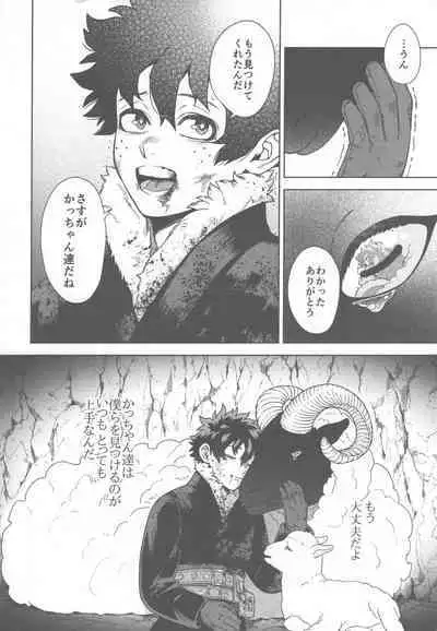 SNOW TALE