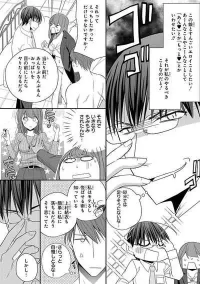 60分強制SEX休憩~法律で上司とHするのもお仕事です~【完全版】