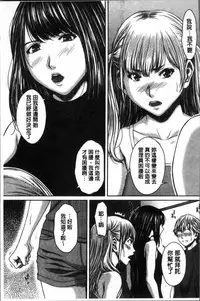 [Ueno Naoya] Hamekano Chijo to Retsujou Diary - Diary of Slut & Inferiority | 戳插女友 痴女與劣情的淫亂日記 [Chinese]