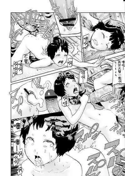 Momohime | 桃桃姬