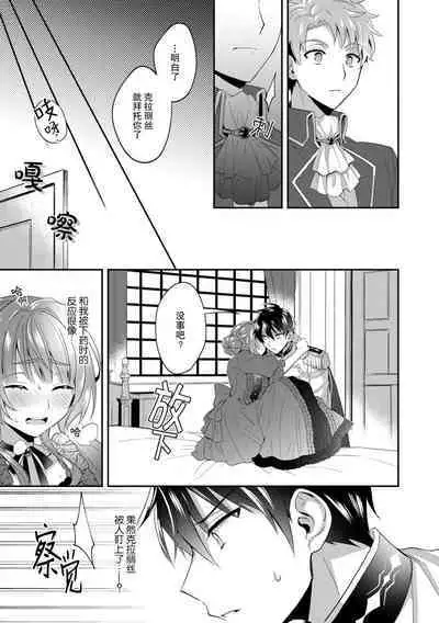Akuyaku reijo wa tsuiho endo no hazunanoni, kemonohito oji ni shuchaku sa rete imasu! ? | 反派千金本应走向放逐结局,却被兽人皇子所执着 1-5