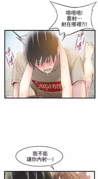 弱點 [韩国]【中文】