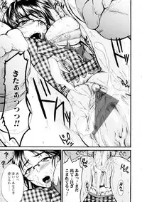 [Anthology] Zecchou Boshi 3 - Ecstasie Mother and Child 3