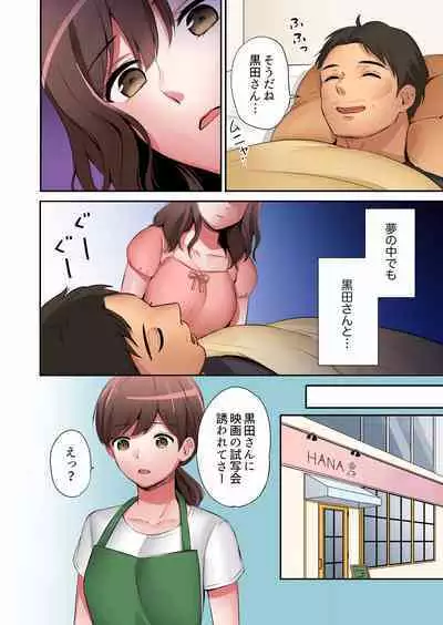 "Okusan, Zenbu Haitte masu yo" Baito no Otokonoko ni Netorarete masu 01-12