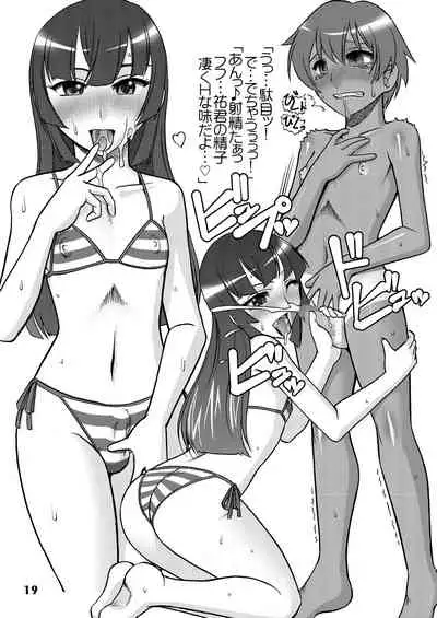 Natsuyasumi. Fuyu no Hi