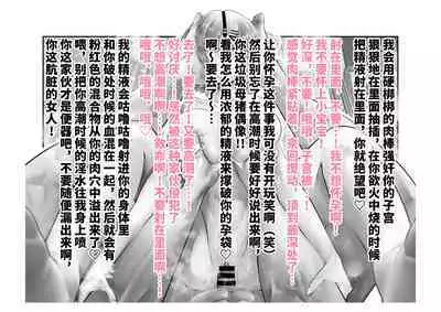 Kousai Bare, Koubu Zaseki de Netorare Choukyou