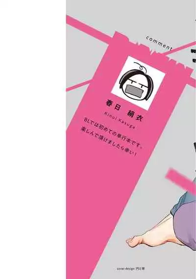 Te Mo Ashi mo Denai! | 束手无策! Ch. 1-4