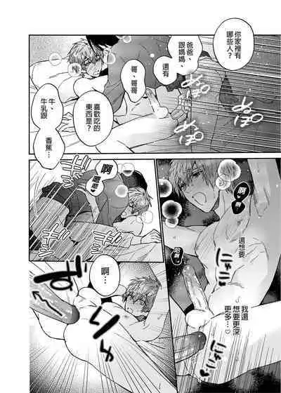 (COMITIA135) [にわにはにわ (大庭)] Rendō onaho de hatsujō shita koibito o oishiku itadaku hanashi | 用連動玩具讓發情的戀人獲得高潮 [Chinese] [Uncensored] [Digital]