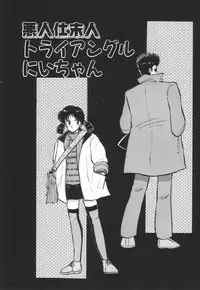 [Kawamoto Hiroshi] Mantouka Retsuden Akatsuki-chan