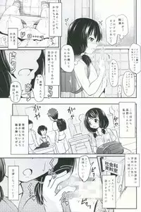 (C91) [Kujuukuri Nyajuu Kai (Furyouhin)] Shougakusei Bitch wa Saikou daze!! Yuikawa Mayu no Doukyuusei to Otona Asobi Hajimari Hen