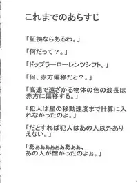 (C64) [Studio Empty (Nishi)] Shelley's U2 - Sherry-san no Yuuutsu (Detective Conan)